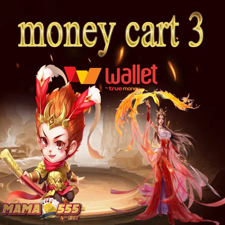 money cart 3