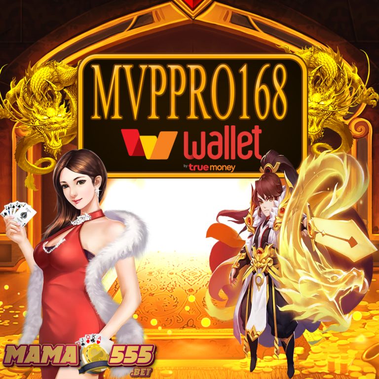 mvppro168