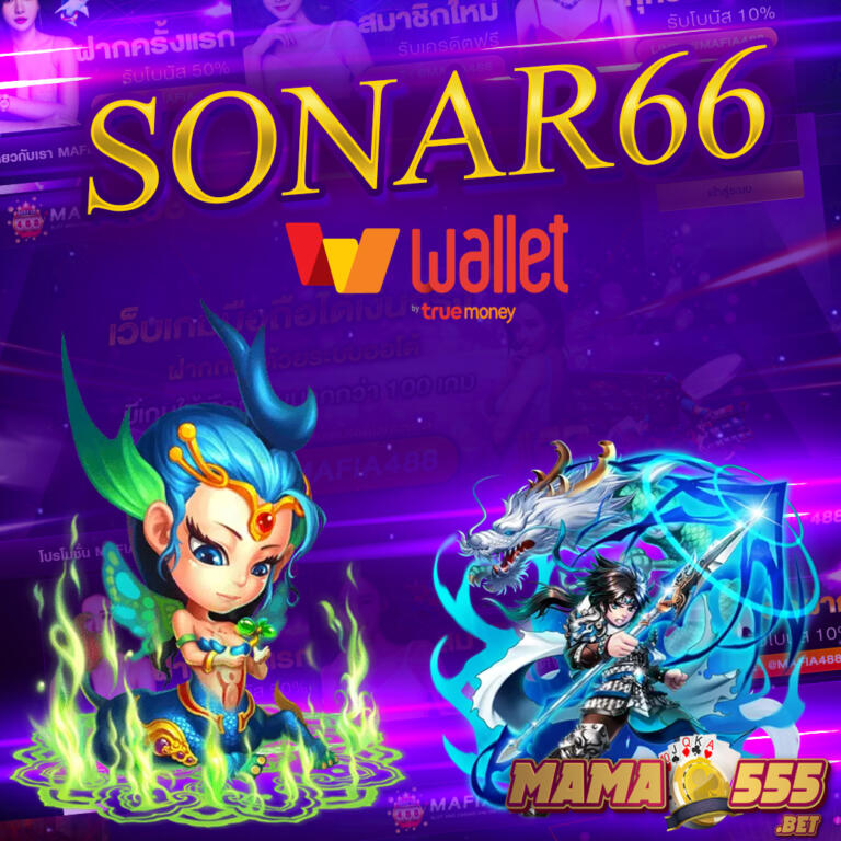 sonar66