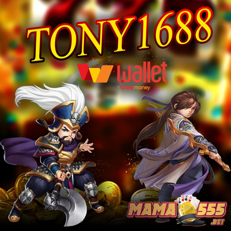 tony1688